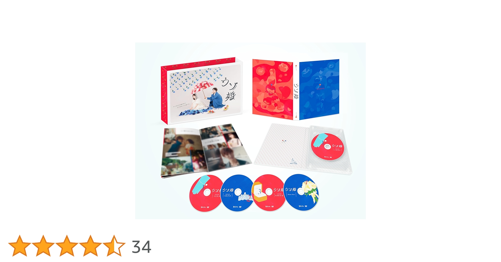 Amazon.co.jp: ウソ婚 DVD-BOX [DVD] : 菊池風磨, 長濱ねる, 渡辺翔太