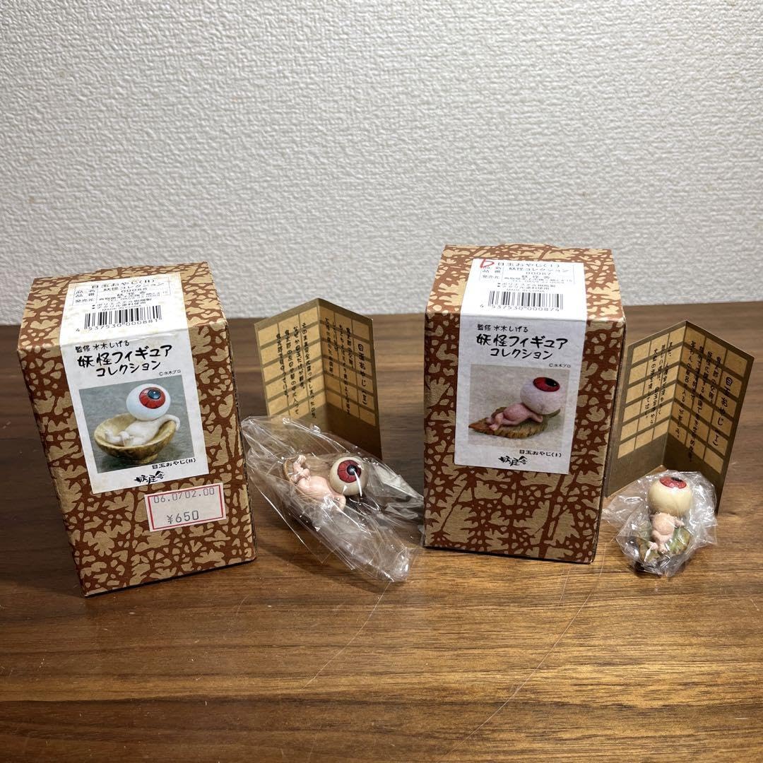 妖怪舎 妖怪フィギュアコレクション 目玉おやじⅡ