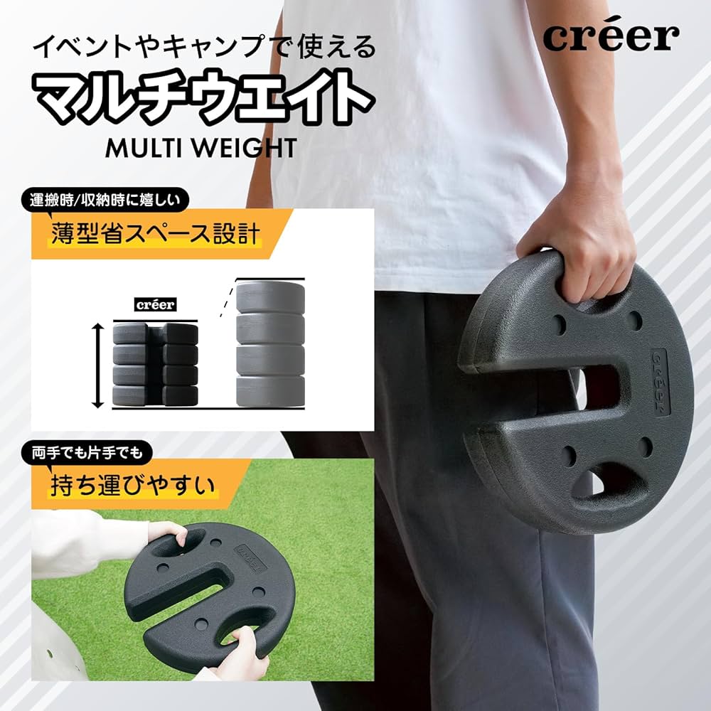 Amazon | créer(クレエ) テント タープ用 重り マルチウェイト