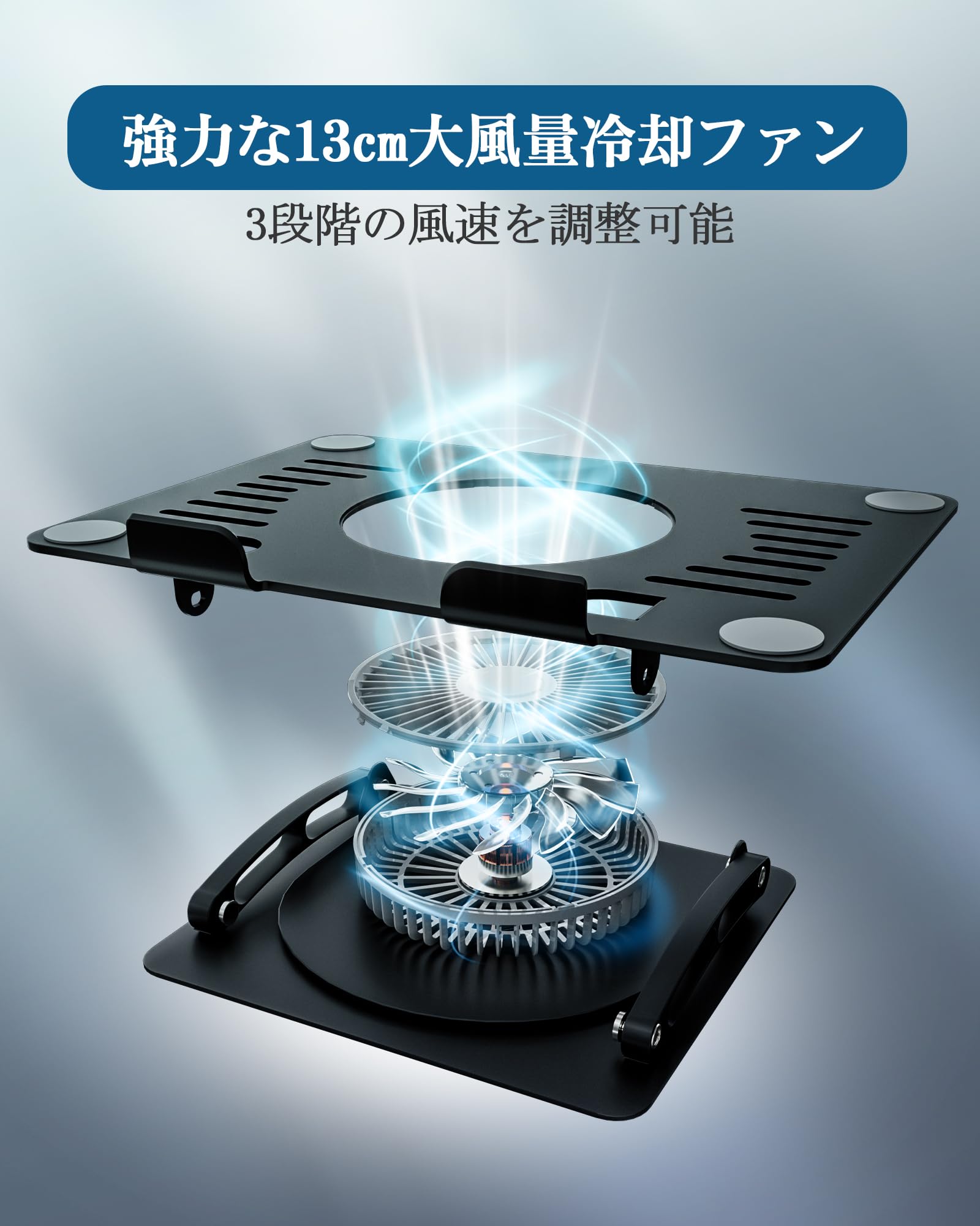 ノートパソコン冷却スタンド 折りたたみ式 大風量冷却ファン搭載