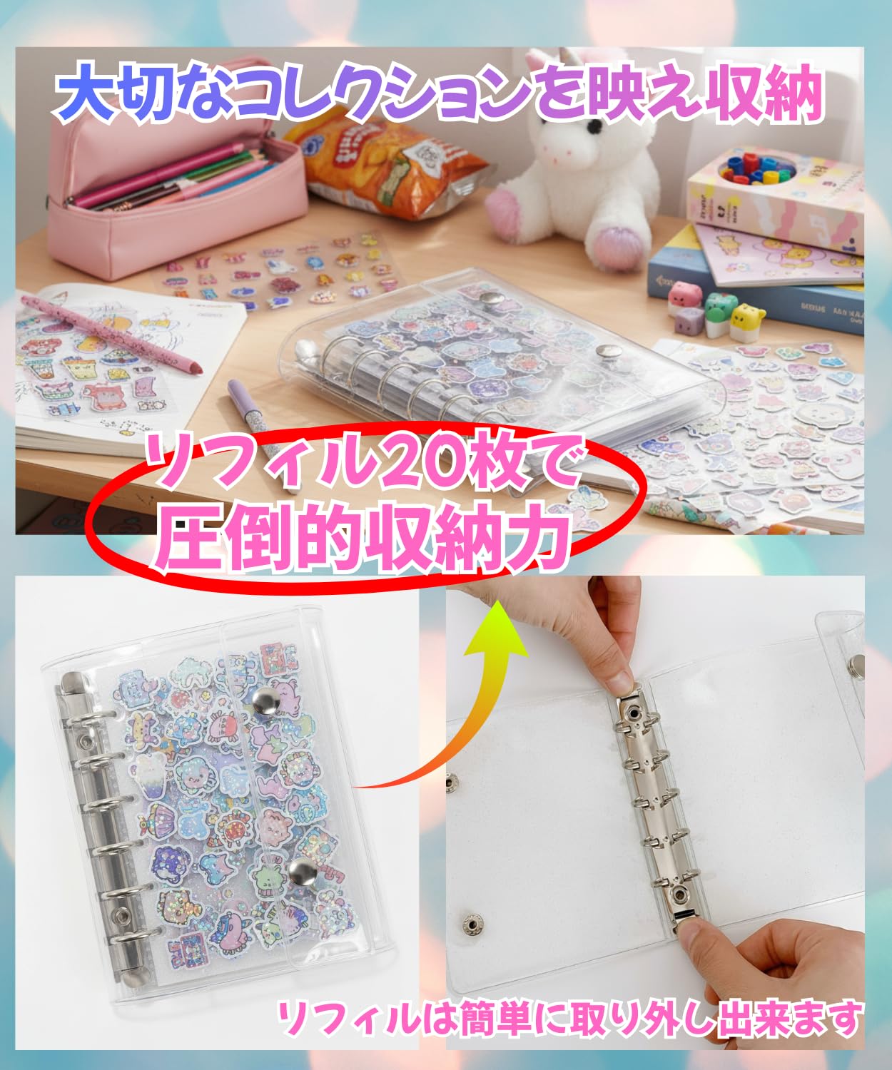 正規品 ボンボンドロップシール シール帳 完成品 リフィル6枚分 ぷっくりったい Amazon | シール帳 A7 透明 6穴 ボンボンドロップ対応 ぷっくり立体