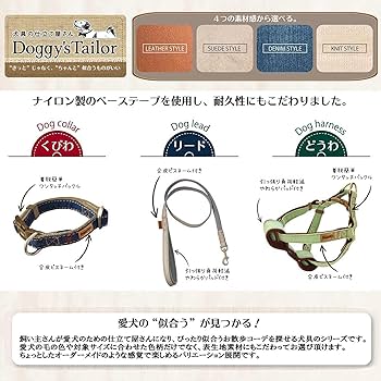 〝オーダーハーネス〟オーダーページ（1700円〜 犬用ハーネスオーダーメイド – PET CANVA