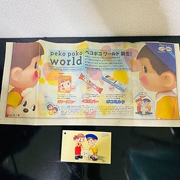 Amazon | 不二家 ペコちゃん ポコちゃん 犬 フィギュア