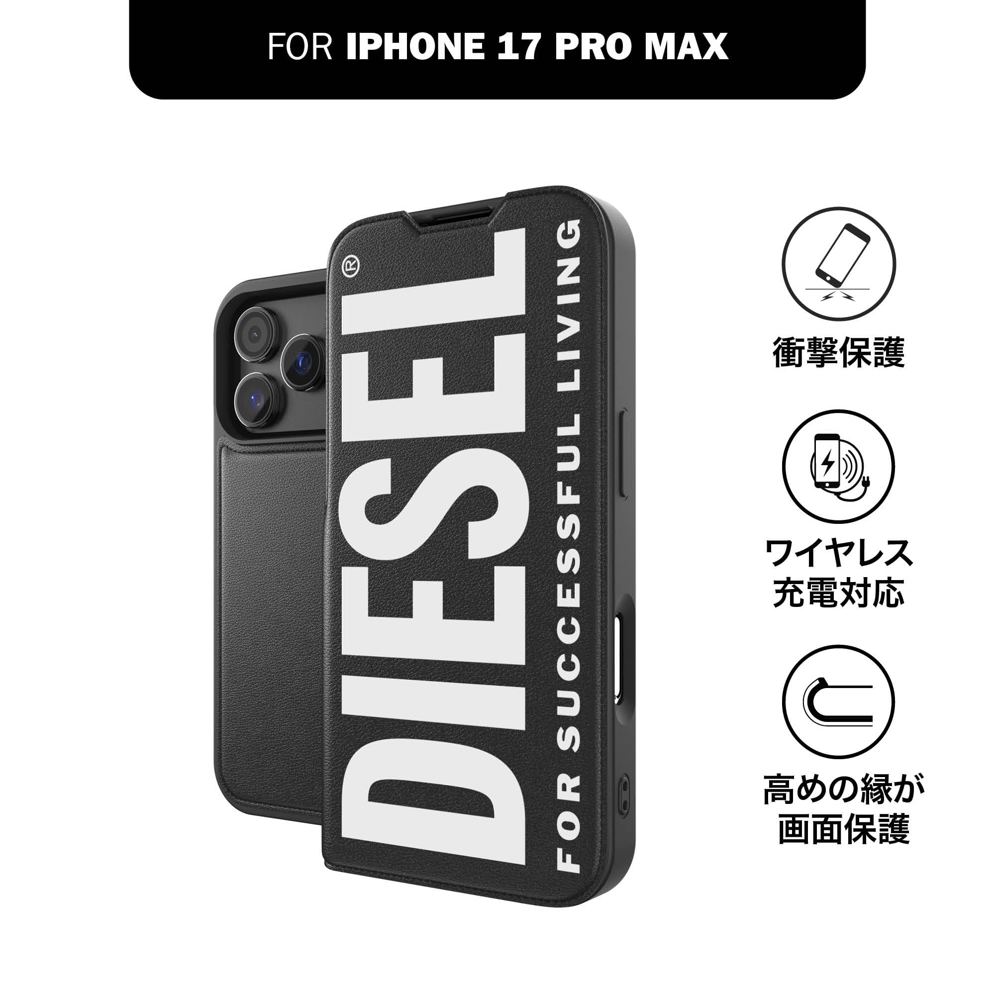 Amazon.co.jp: DIESEL iPhone18ProMaxケース iPhone17ProMax 兼用 手帳