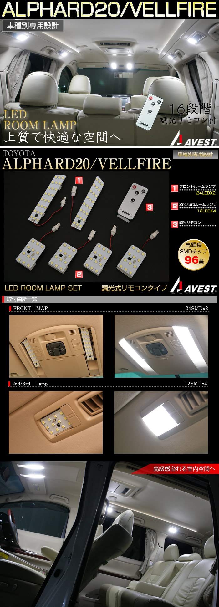 Amazon | アルファード 20 ヴェルファイア 20系 LED ルームランプ