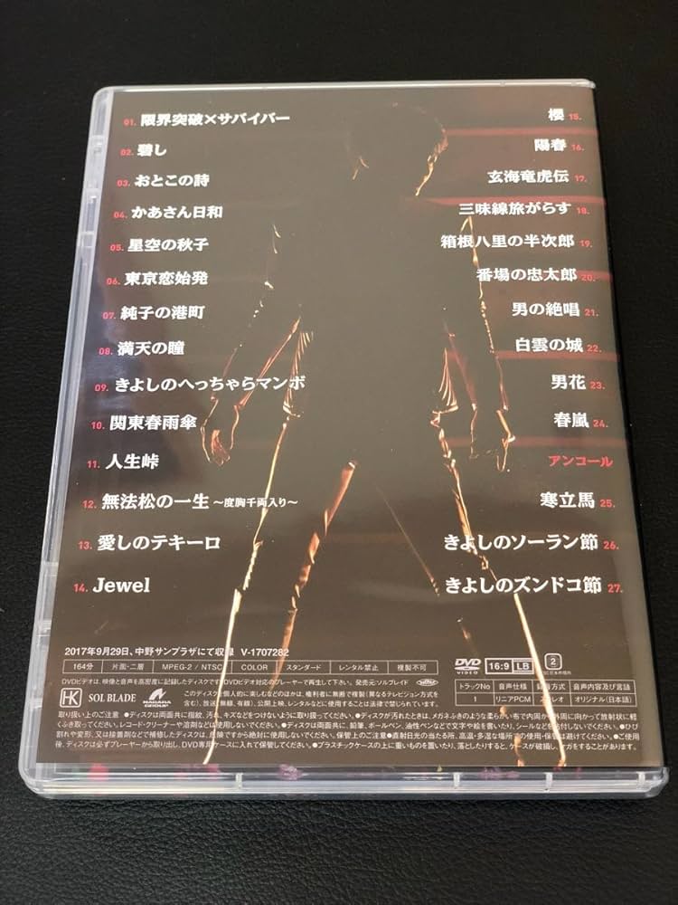 氷川きよしまとめ、DVD、写真集、ファンクラブ会報 氷川きよしファン まとめて - メルカリ