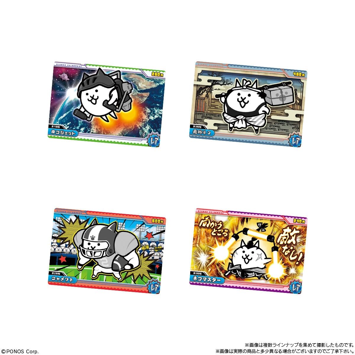 Amazon | バンダイ(BANDAI) にゃんこ大戦争ウエハース＋8～13回目の