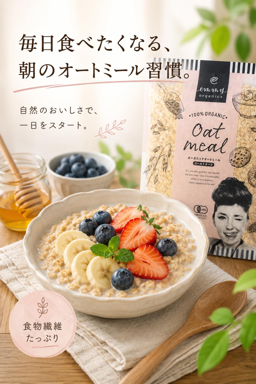 Amazon.co.jp: 有機オートミール ロールドタイプ 700g オーガニック 無
