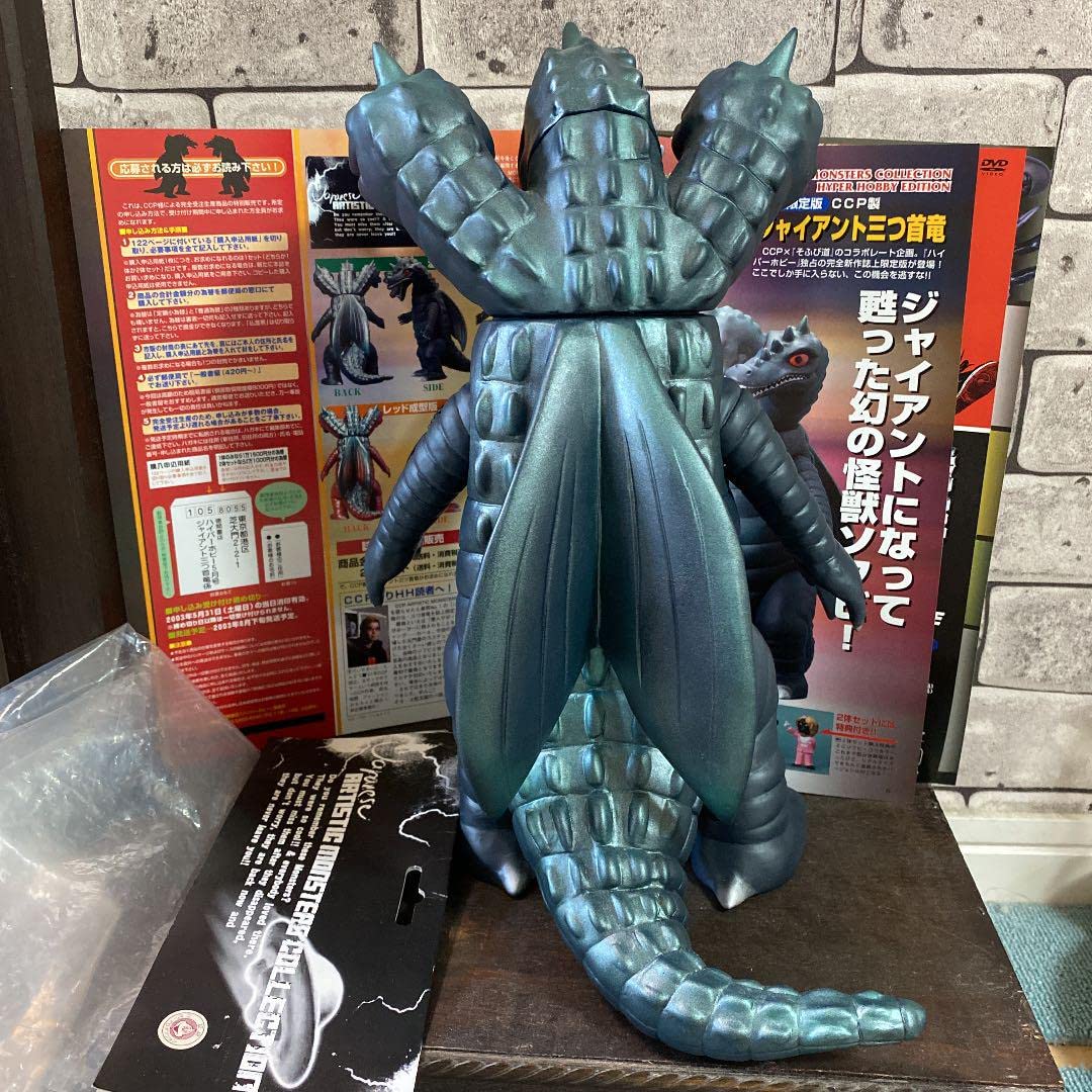 Amazon.co.jp: ハイパーホビー誌上限定 幻のジャイアント三つ首