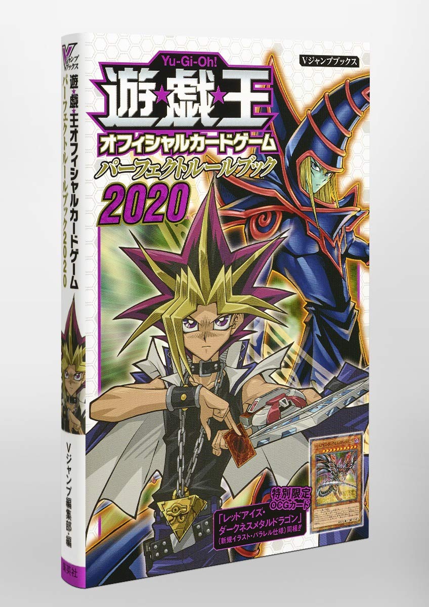 遊戯王カードVジャンプ ルールブックまとめ売り! | en