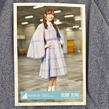 Amazon.co.jp: ひなたフェス 加藤史帆 グッズセット : おもちゃ