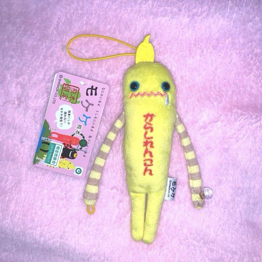 Amazon.co.jp: ご当地モケケ モケケ ぬいぐるみ ストラップ 熊本