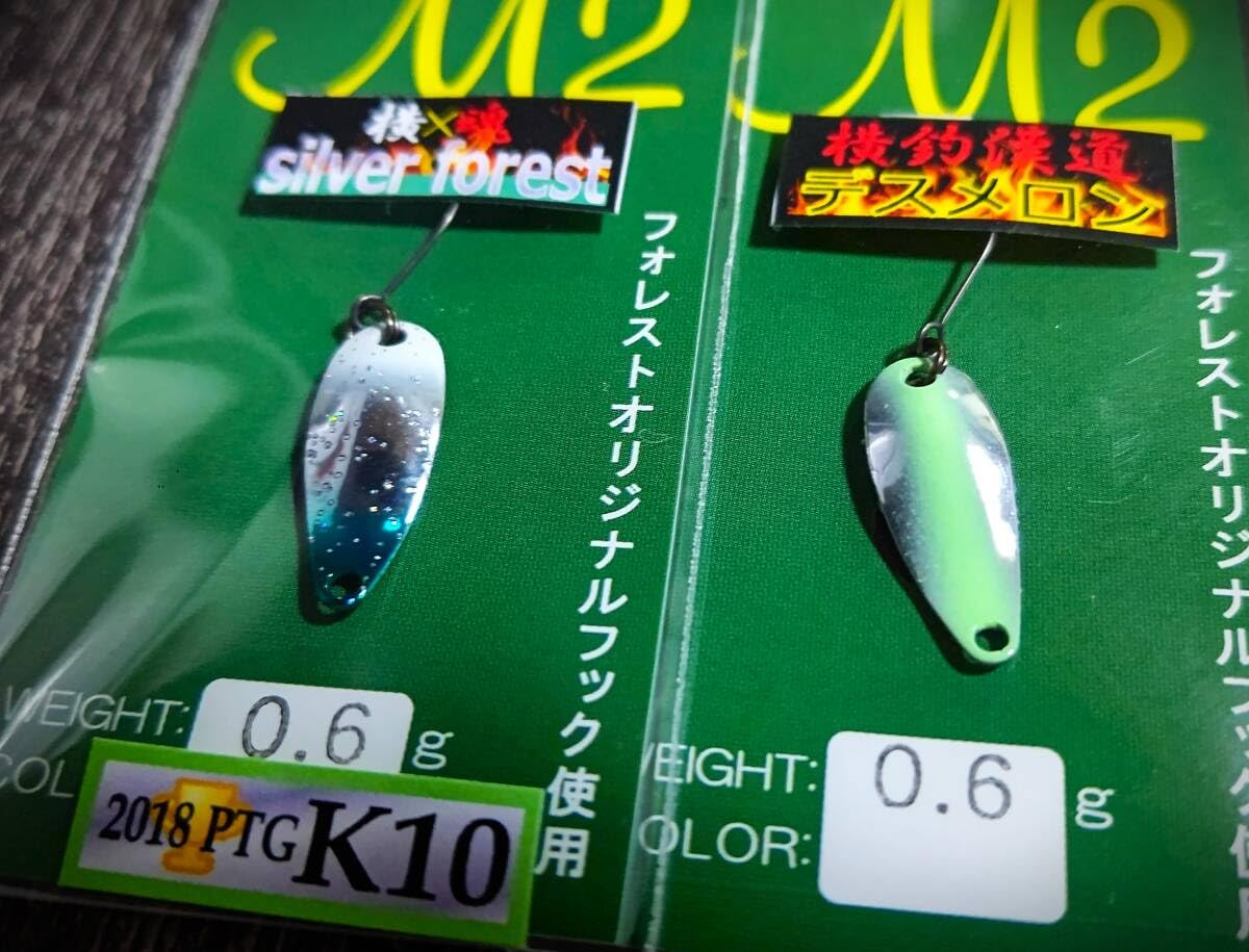 Amazon.co.jp: Forest M2 フォレスト M2 0.6g 上州屋オリカラ 2枚