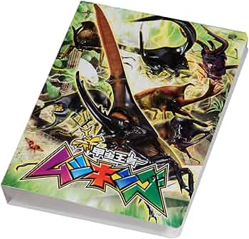 ムシキング　トレーディングカード　3冊セット ムシキングカードセット - メルカリ