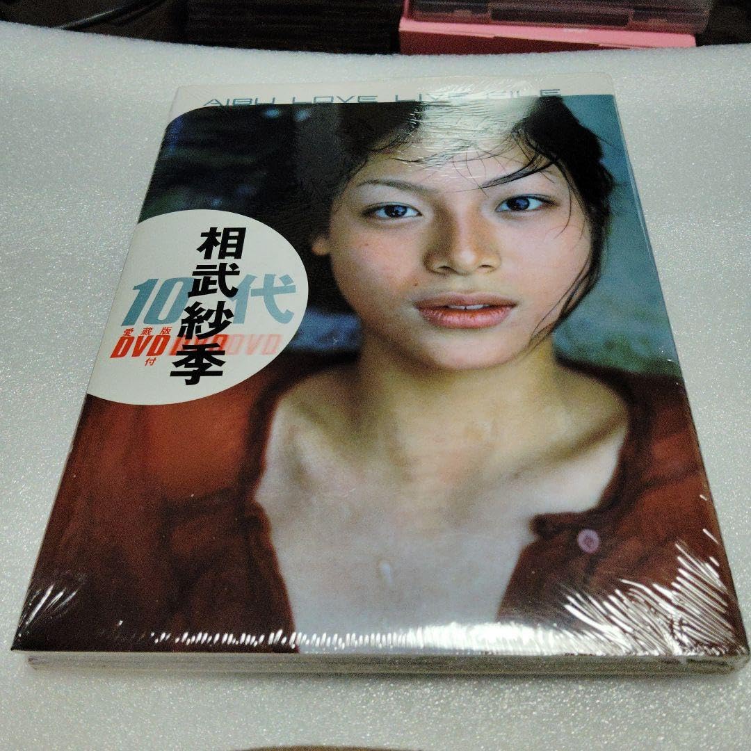 Amazon.co.jp: 相武紗季DVD付き写真集「10代」 : パソコン・周辺機器