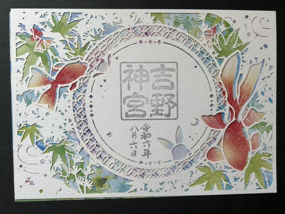 Yoshino Shrine Kirie Goshuin, Summer