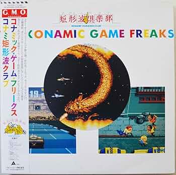 Amazon.co.jp: コナミック・ゲーム・フリークス~恋のホットロック Amazon.co.jp: コナミック・ゲーム・フリークス~恋のホットロック