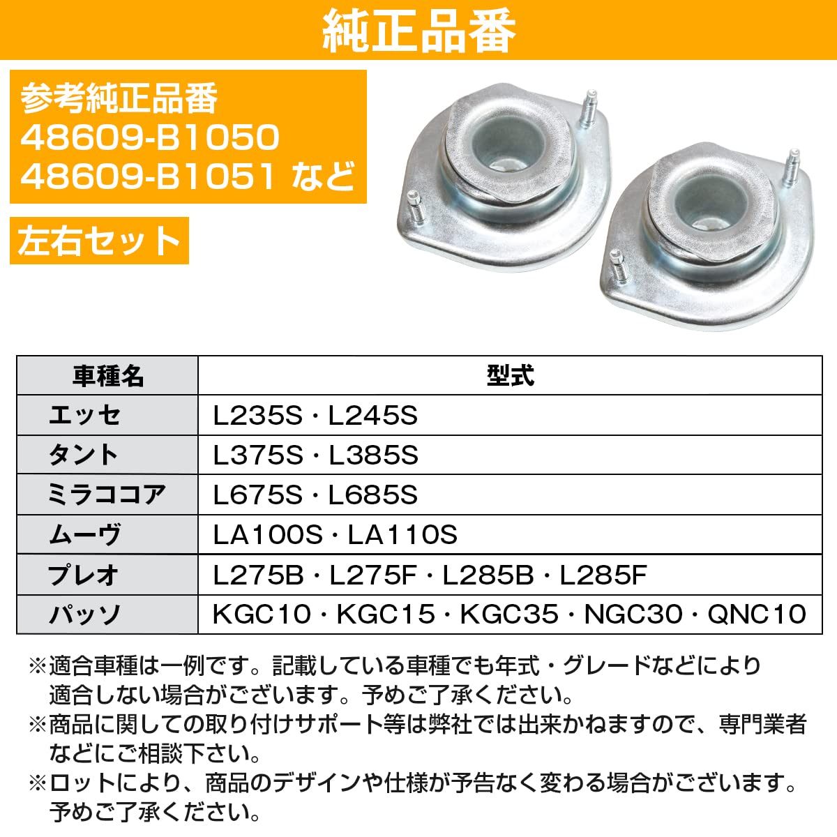 Amazon | アッパー マウント フロント ショック 左右 セット ダイハツ 