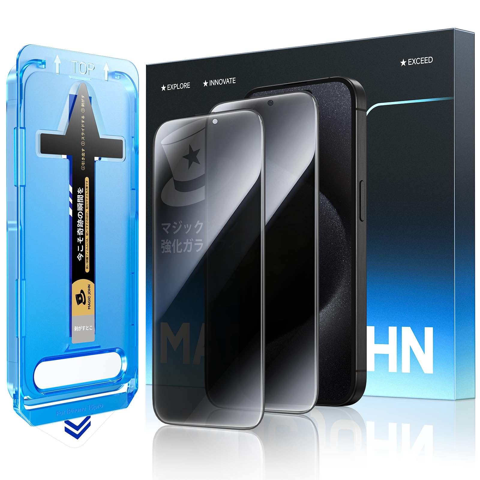 Apple iPhone 15 Pro 本体マジックジョン覗き見防止フィルム付き Amazon | 【覗き見防止】MAGIC JOHN 対応 iPhone 15 Pro ガラス