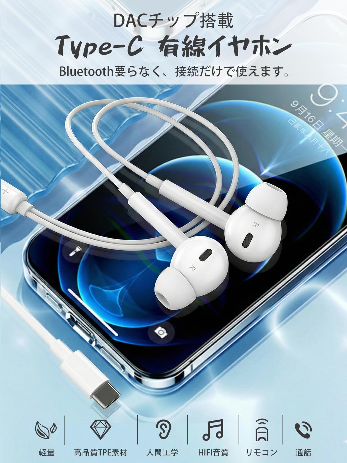 2025新版iPhone17.16用Type-C 有線イヤホンマイク付き通話対応 2025新版iphone17 16用Type-C有線イヤホンマイク付き通話対応｜Yahoo
