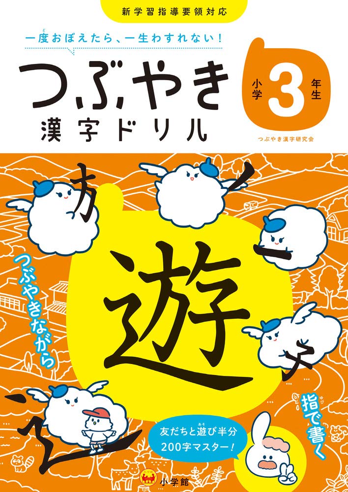 漢字ドリル 陰山ドリル 漢字 小学4年生 （改訂版） : 学参ドットコム - 通販