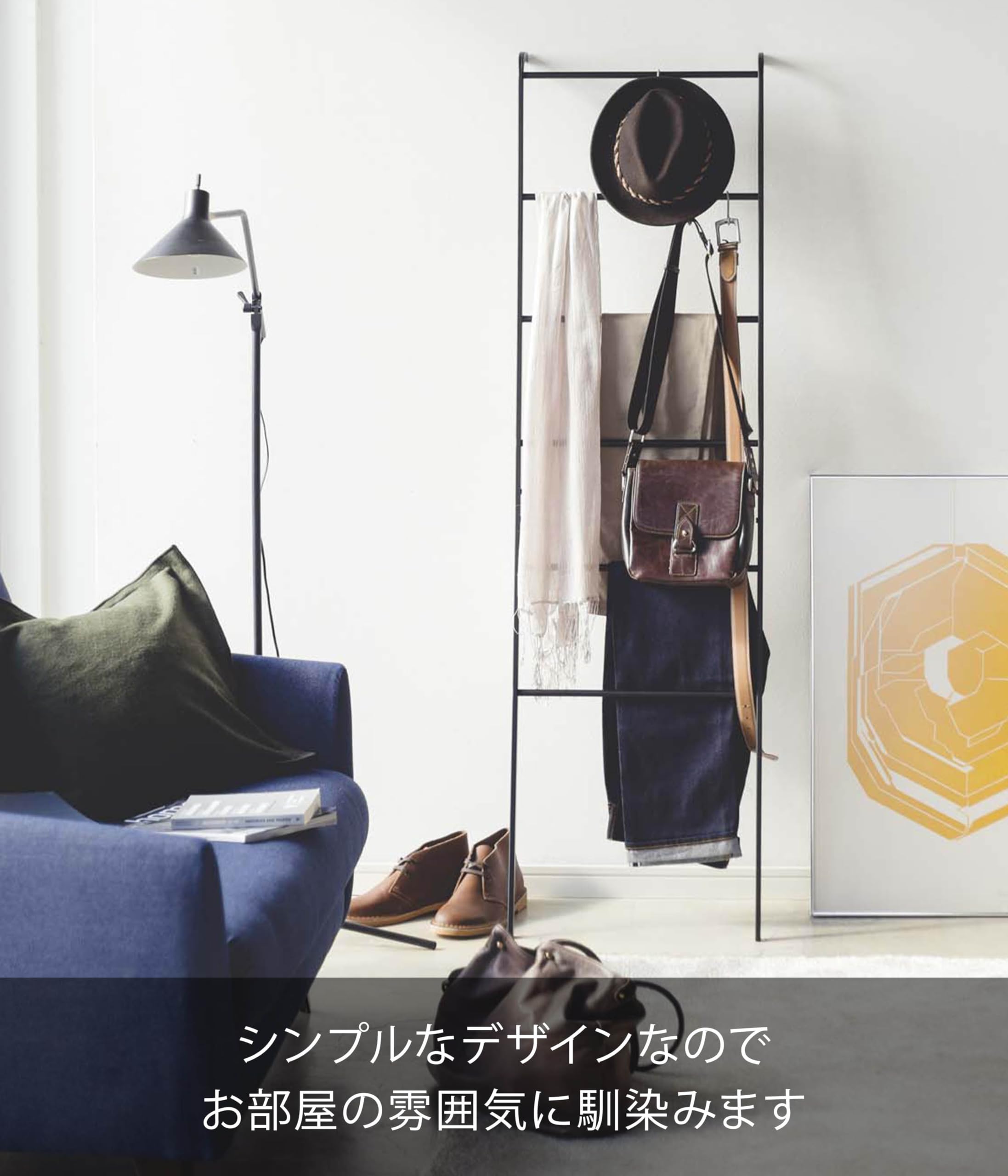 Amazon｜山崎実業 立て掛け収納ラック ハンガーラック はしご ラダー