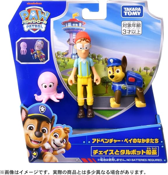 タカラトミー(TAKARA TOMY) パウ・パトロール アドベンチャー・ベイのなかまたち チェイスとタルボット船長 - 5