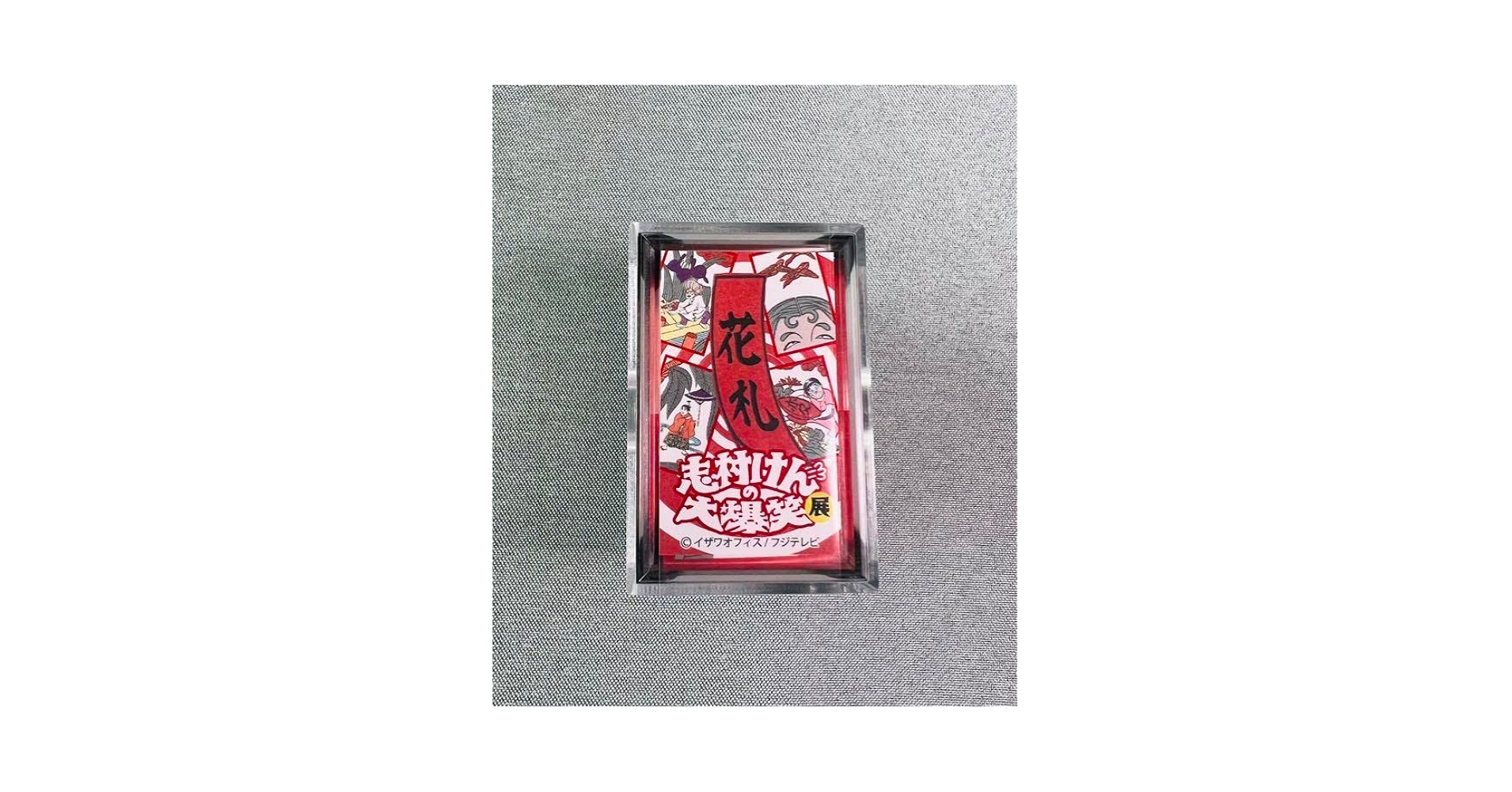 限定品 志村けんの大爆笑展 京花札 Amazon.co.jp: 志村けんの大