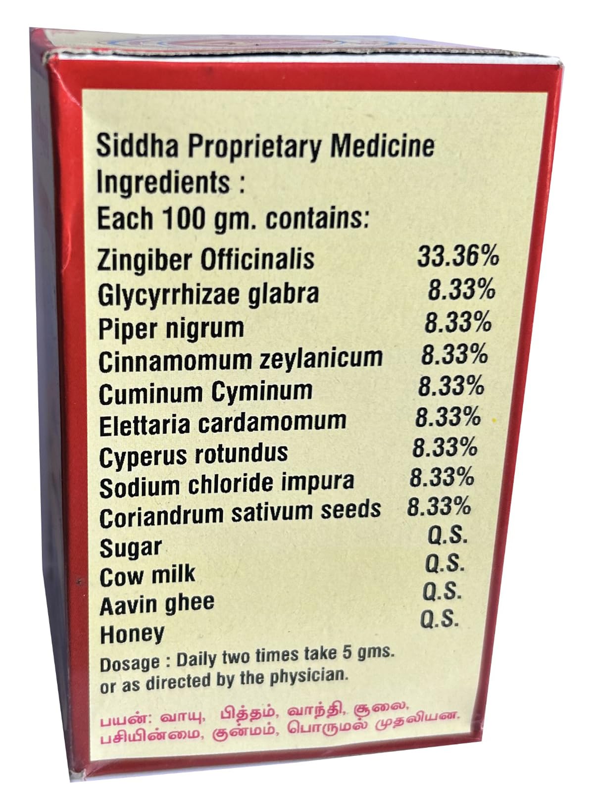 VS Products Pitha Vayu Lehiyam, 250g, Inji Legiyam, Pitha Vayu Lehyam (Pack of 1 X 250g) 1