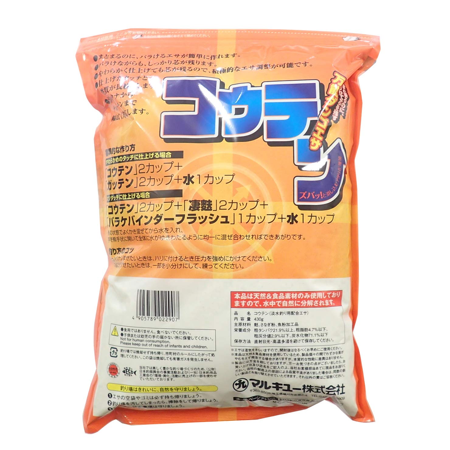 楽天市場】マルキュー ガッテンの通販 マルキュー ガッテン 1箱 (20袋