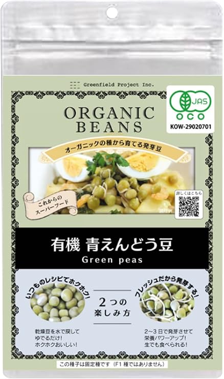 Amazon 株式会社グリーンフィールドプロジェクト 有機青えんどう豆 豆苗 ピーシュート スプラウト中袋 スプラウト 野菜