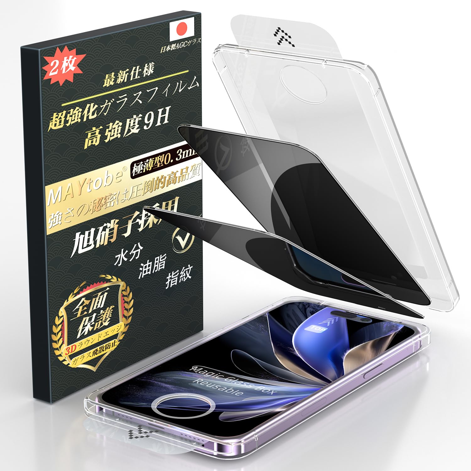 ◆新品未使用◆グラスアートフィルム13枚セット Amazon | 【次世代ガイド枠】MAYtobe iPhone 15 Pro ガラス