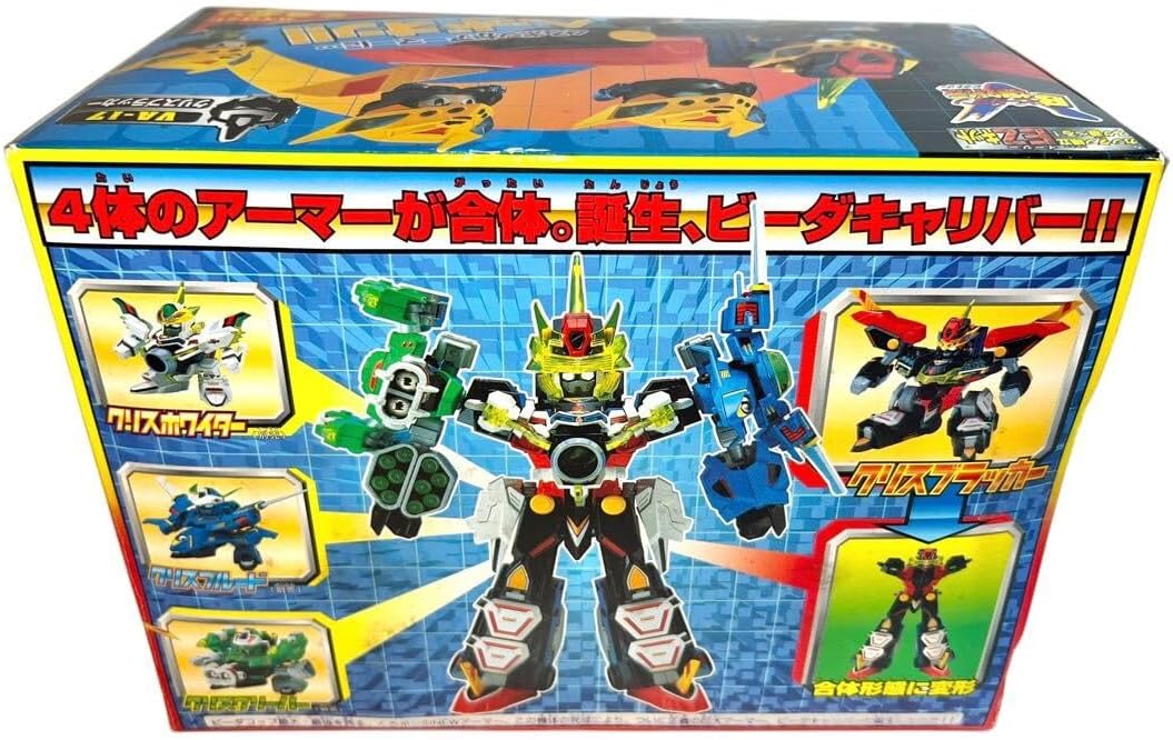 デッドストック 未使用・未開封品 ビーダマン クリスブラッカー