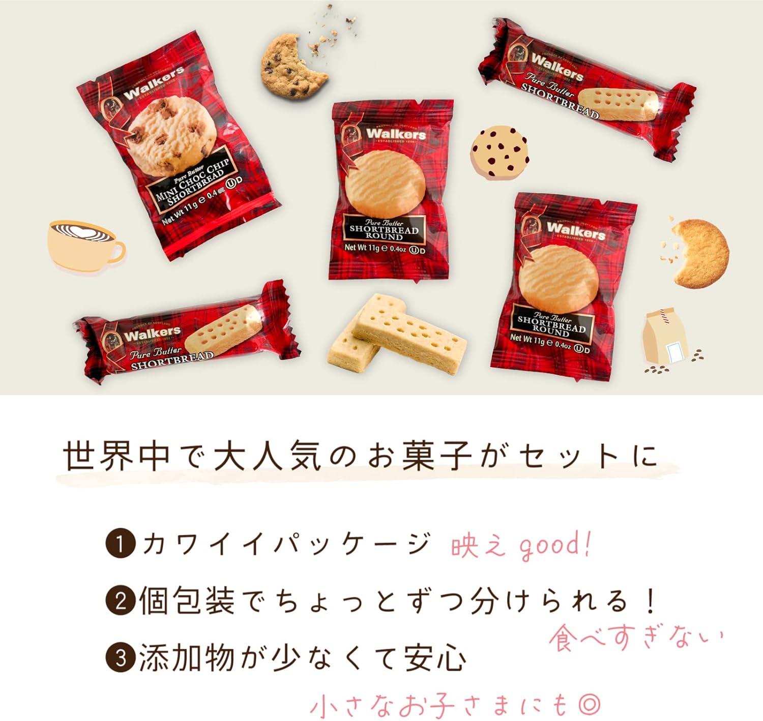 ウォーカー クッキー アソート 詰め合わせ お菓子 ショートブレッド チョコチップ フィンガー ギフトボックス 海外お菓子 Hugmm