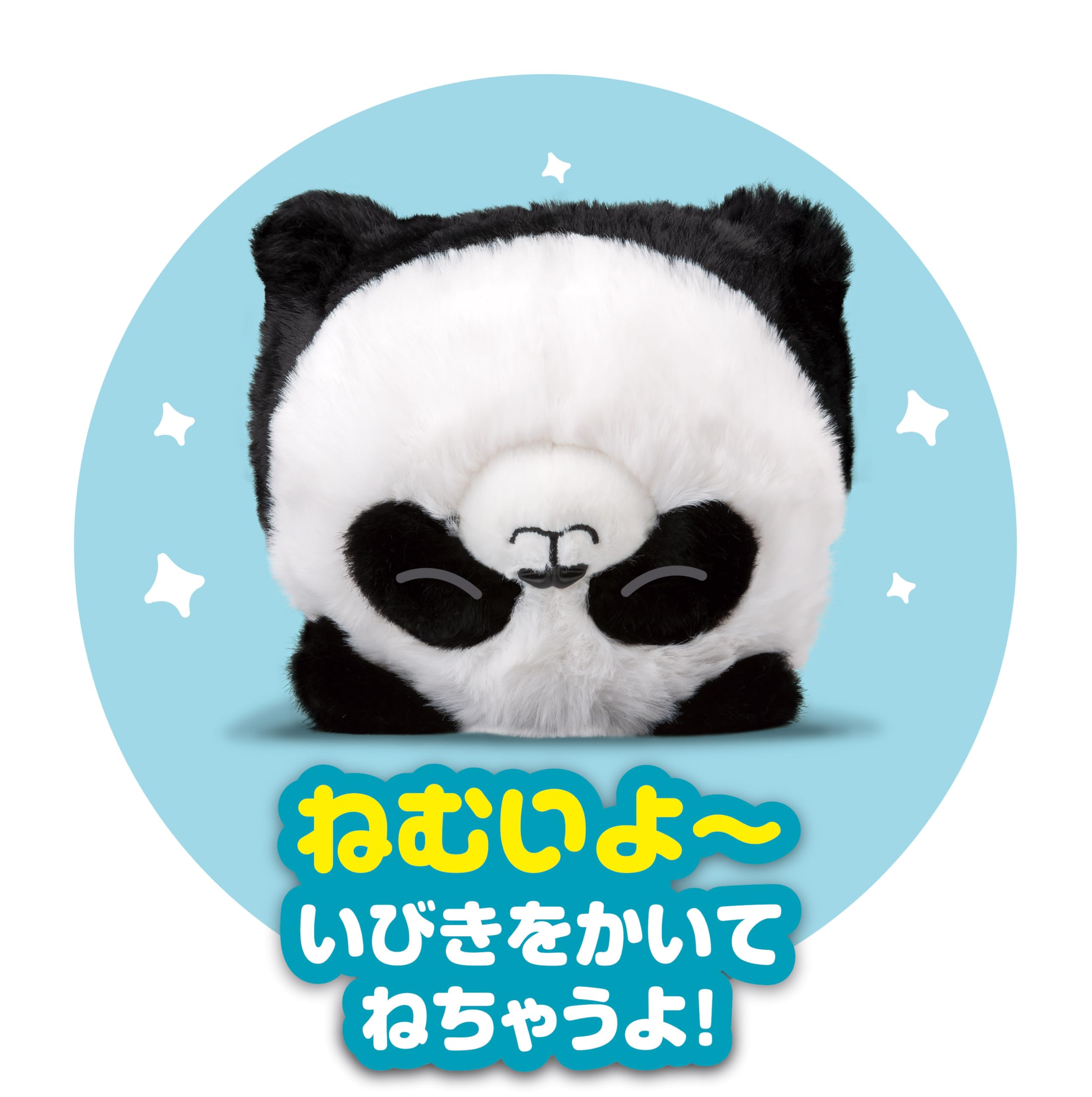 Amazon.co.jp: アガツマ(AGATSUMA) パンダきみは! ? 動くぬいぐるみ ま
