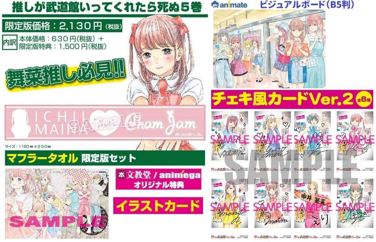 【激レア】　推しが武道館いってくれたら死ぬ　平尾アウリ　特典限定　チェキ風カード 激レア】 推しが武道館いってくれたら死ぬ 平尾アウリ 特典限定