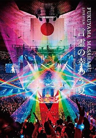 Amazon.co.jp: 福山雅治: ミュージック