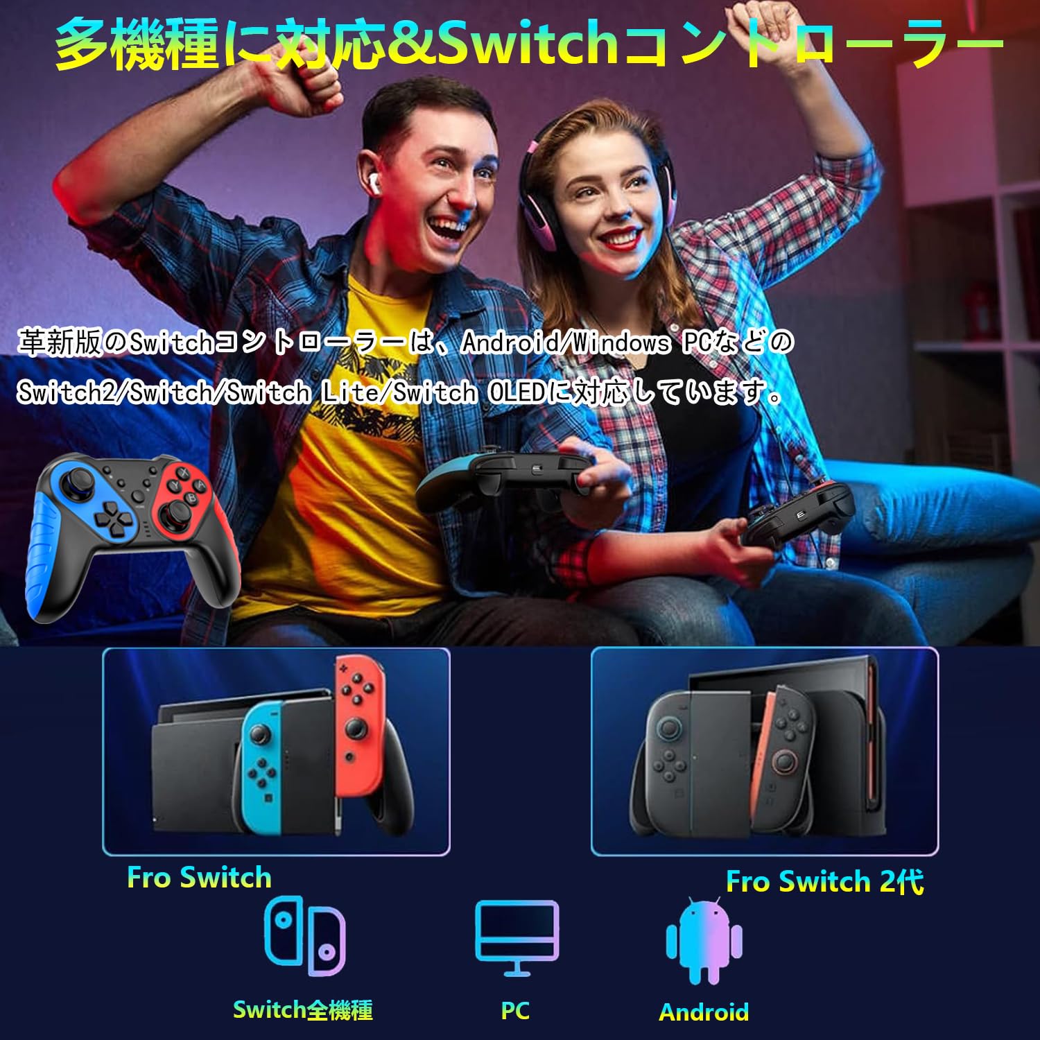 Smatorch Switch コントローラー 無線【2026革新モデル】Switch2 コントローラー 1000mAh大容量 20時間連続使用 Bluetooth5.0接続 6軸ジャイロセンサー TURBO連射機能 HD振動 高耐久ボタン 反応速い 遅延なし Switch全世代に対応 Android/PC対応 日本語取扱説明書 - 2