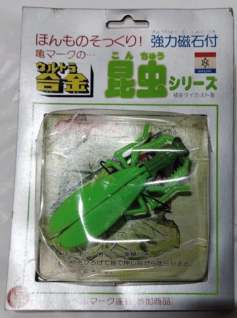 Amazon.co.jp: 中嶋製作所 ウルトラ合金 昆虫シリーズ カマキリ デッド