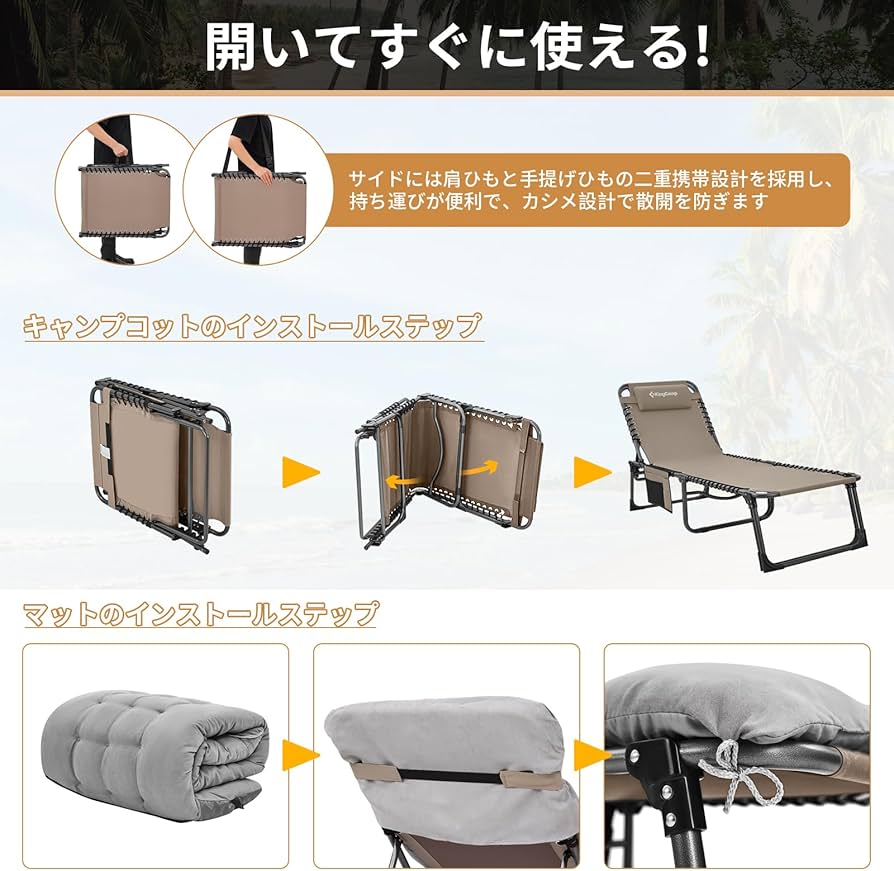 トシ KingCamp サマーベッド(ベージュ) Amazon.co.jp: KingCamp サマー