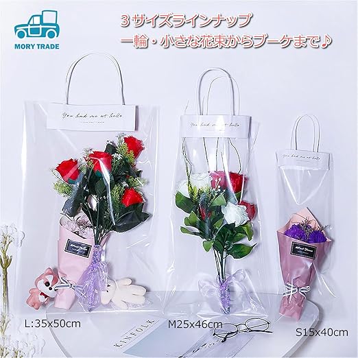 Amazon Co Jp Morytrade フラワーバッグ 花 袋 持ち運び ラッピングバッグ 手提げ 透明 生花 プレゼント 25x46cm 10枚 文房具 オフィス用品 Amazon Co Jp Morytrade フラワーバッグ 花 袋 持ち運び ラッピングバッグ 手提げ 透明 生花 プレゼント 25x46cm 10枚 文房具 オフィス用品