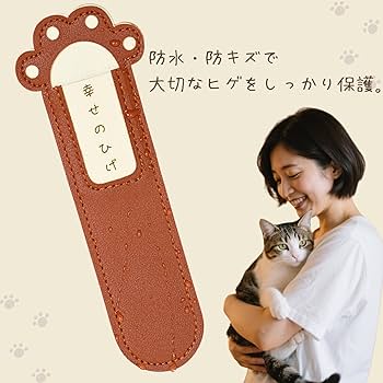 Amazon.co.jp: FUWAMORI しあわせのヒゲ 猫のヒゲ保存ガラス瓶 革