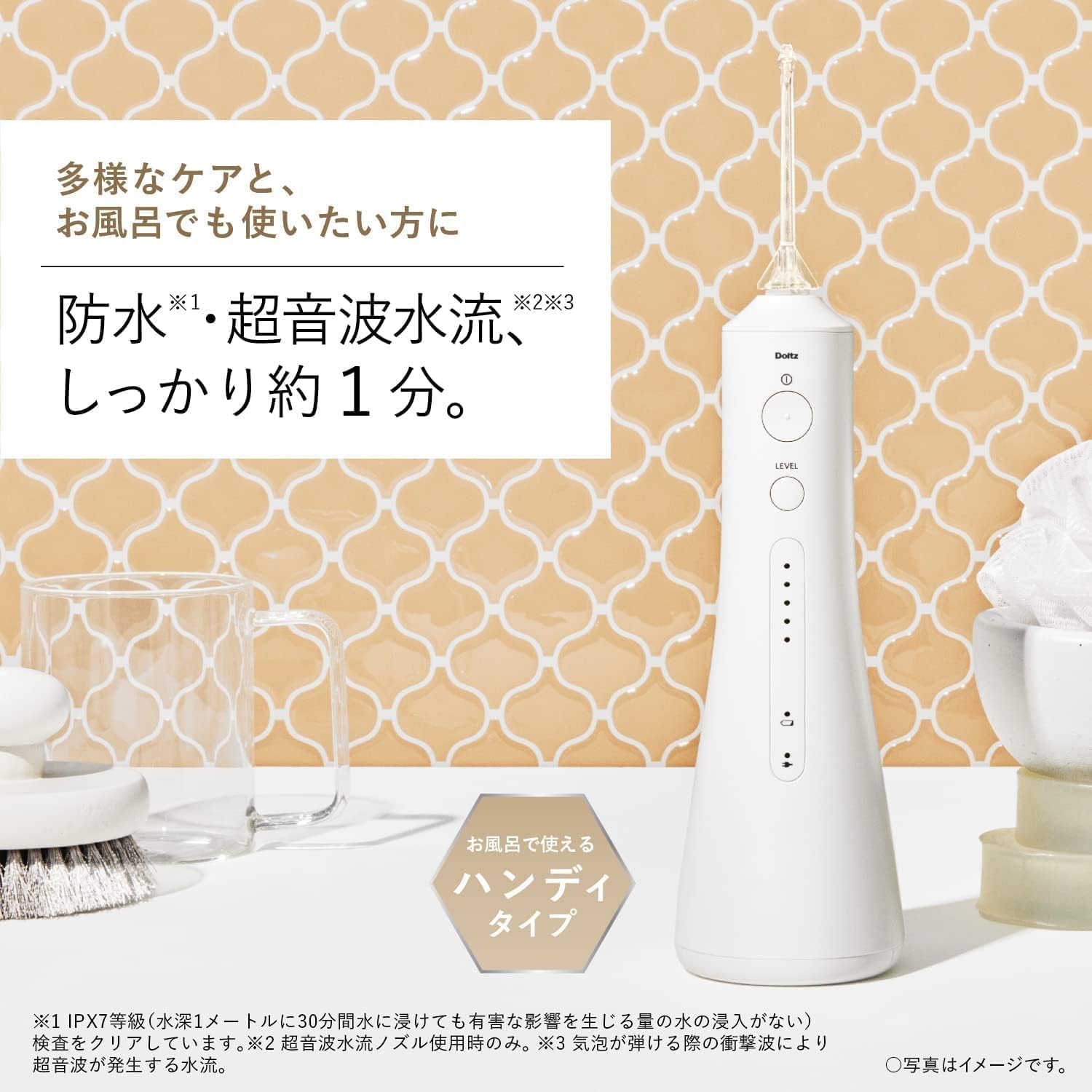Amazon.co.jp: ドルツ ジェットウォッシャー 口腔洗浄器, 超音波水流