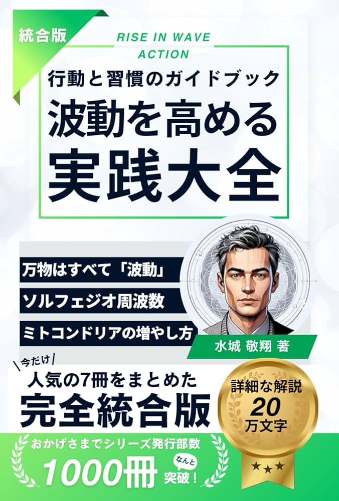 波動整体療法 本多 和彦 波動整体療法 | 本多 和彦 |本 |