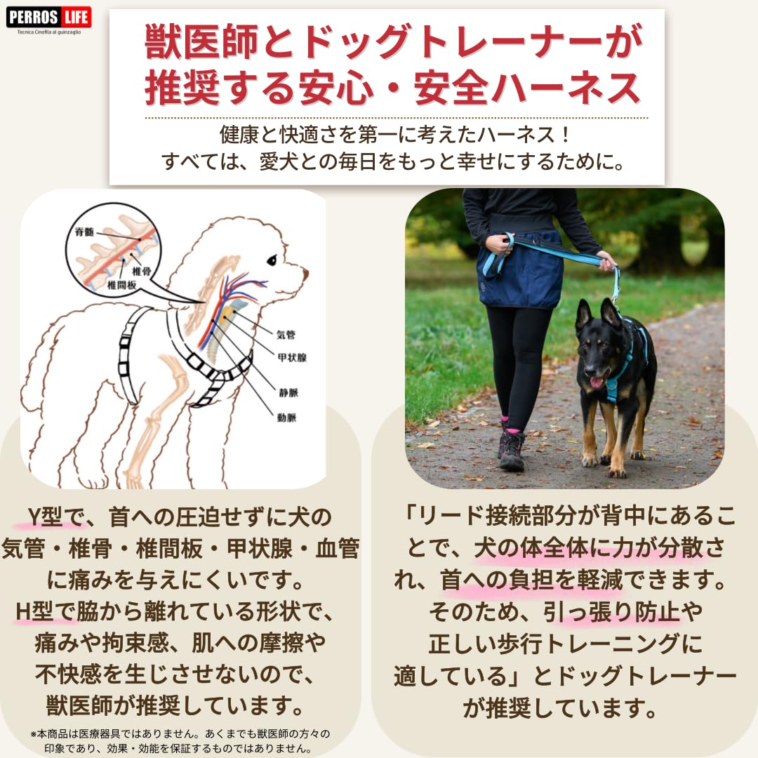 PERROS - 獣医師推奨ペルロスハーネス XS(PA10）サイズ 犬 ハーネス Perros ペルロスハーネス 獣医師推奨 イタリア製 おしゃれ