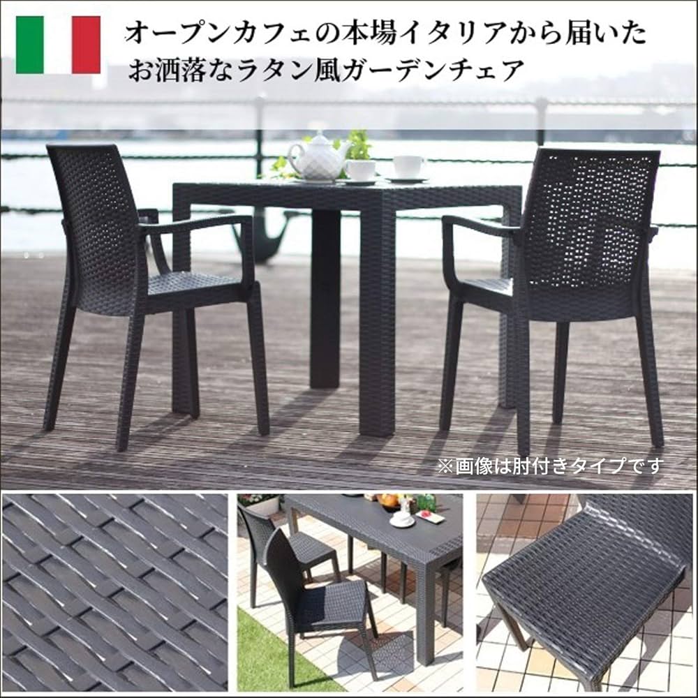 【値引中】“Made in Italy”イタリアンカフェチェアA 値引中】“Made in Italy”イタリアンカフェチェアB