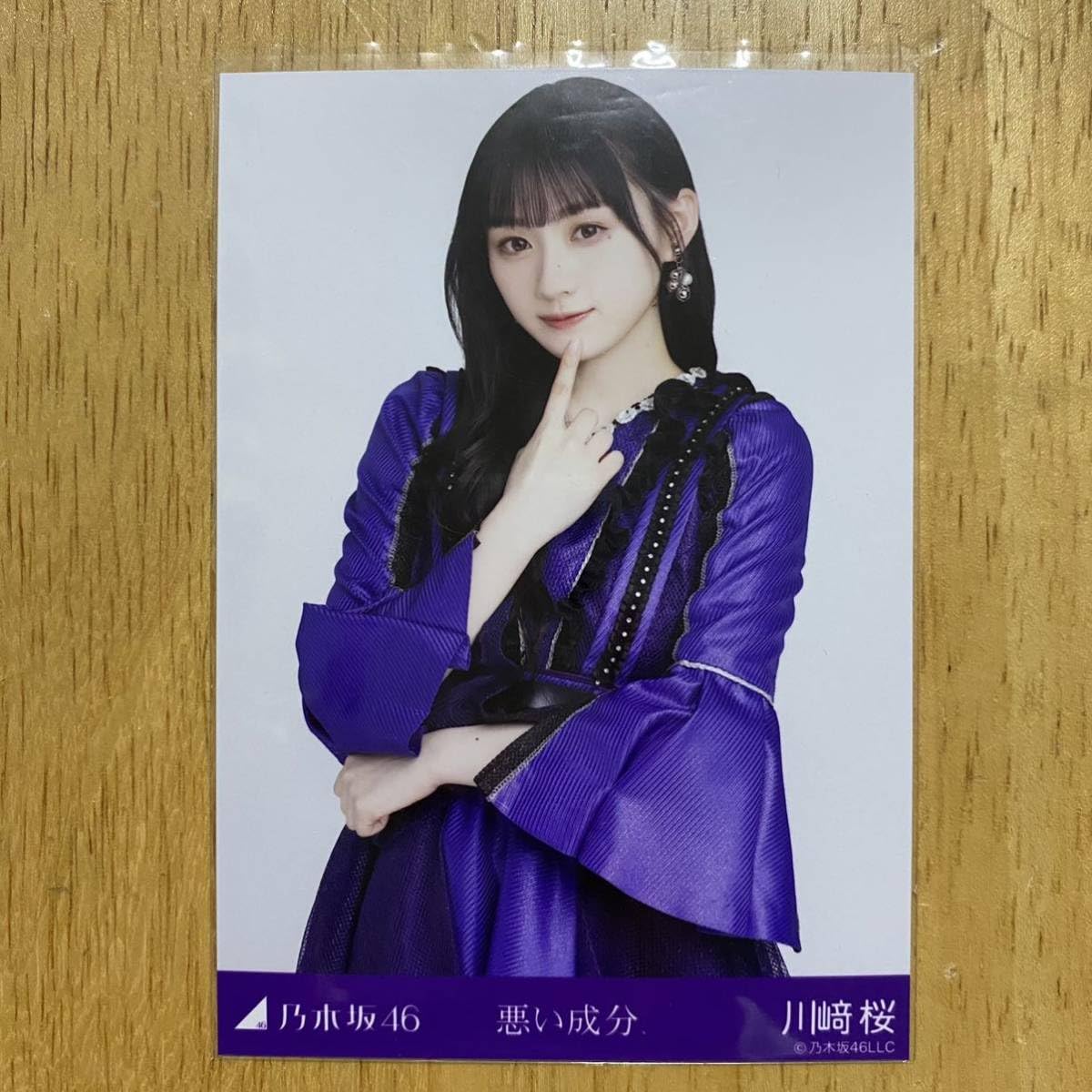 Amazon.co.jp: 乃木坂46 川﨑桜 悪い成分 生写真 チュウ 1枚 検 web 