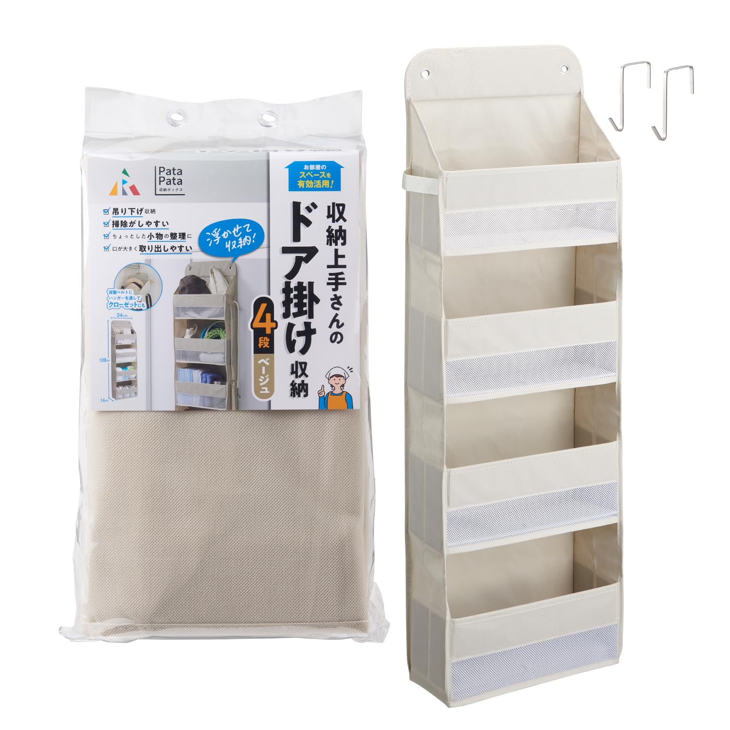 Amazon｜アール(R) PataPata 収納ボックス ドア掛け用 4段 ベージュ 幅