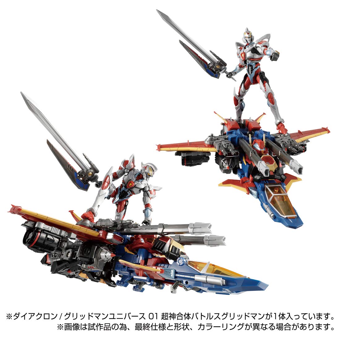 Amazon.co.jp: ダイアクロン/グリッドマンユニバース 01 超神合体 