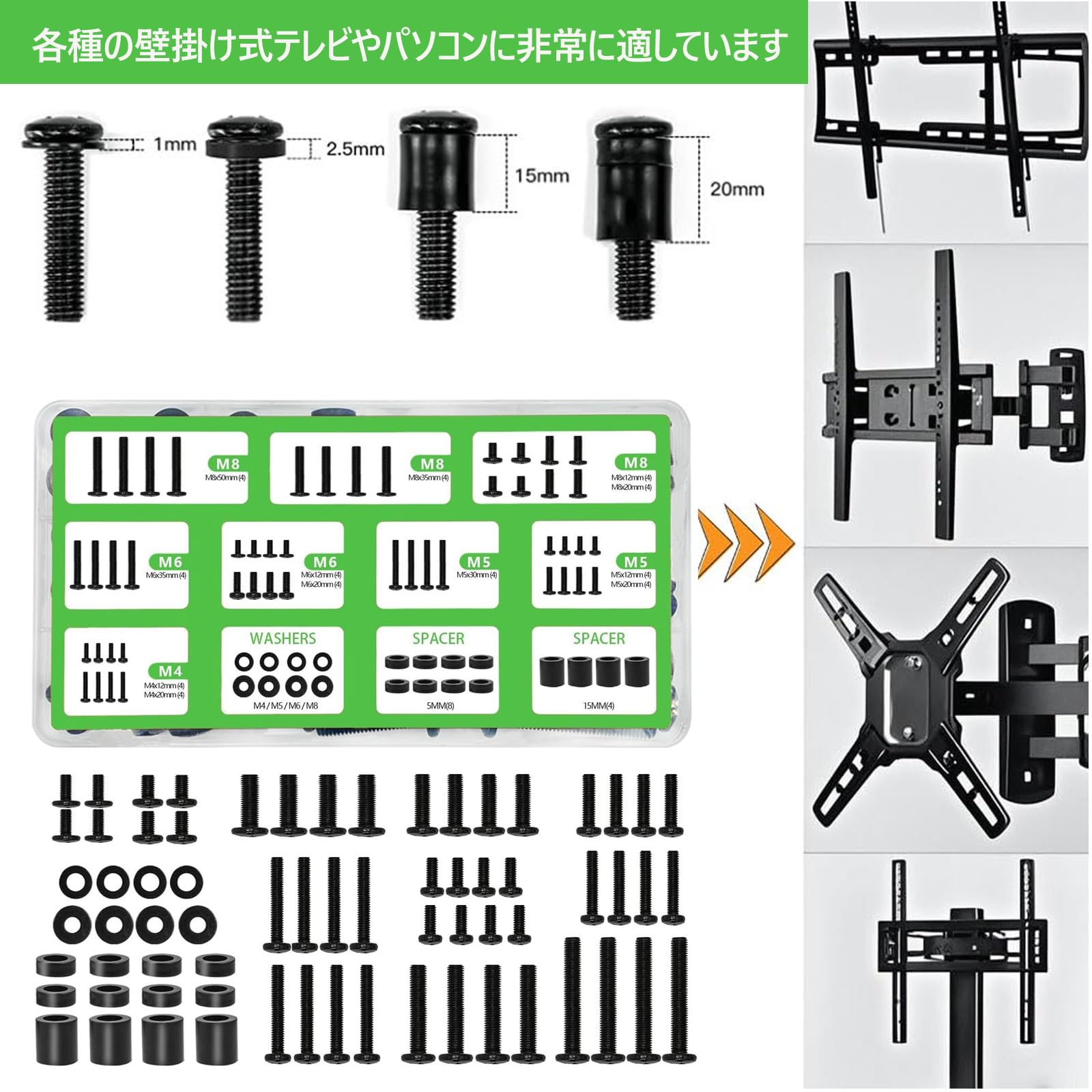 ⭐️テレビ取り付けネジ　セット　テレビ壁掛け金具とモニタースタンドに適用 Amazon.co.jp: MUFUSHAN テレビ壁掛けネジセット モニター取付用